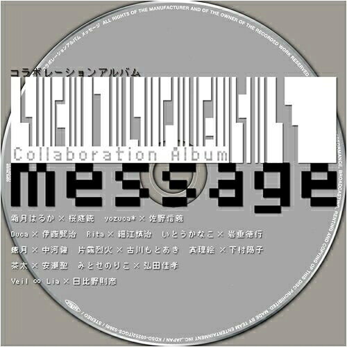 CD / ゲーム・ミュージック / コラボレーションアルバム メッセージ / KDSD-252