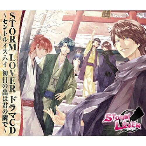CD / ドラマCD / ストームラバー ドラマCD 〜セントルイス・ハイ 初日の出は君の隣...