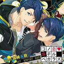 CD / 国崎永慈(CV:緑川光) / コノ恋落チルベカラズ TRAP.3 国崎永慈 / KDSD-828