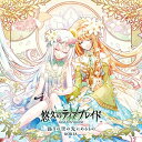 CD / KOKIA / 偽りの空の先にあるもの / KDSD-932