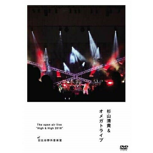DVD / 杉山清貴&オメガトライブ / The open air live ”High & High 2018” / KIBM-742