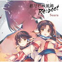 CD / Suara / 君だけの旅路 Re:boot / KICM-4037