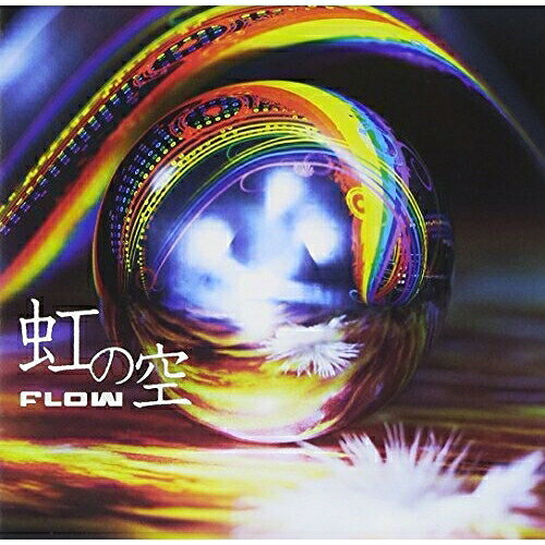 CD / FLOW / 虹の空 (CD+DVD) (初回生産限定盤) / KSCL-2597