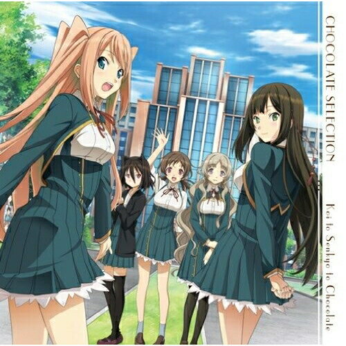 CHOCOLATE SELECTIONアニメ住吉千里(CV.中村繪里子)、木場美冬(CV.水橋かおり)、森下未散(CV.今井麻美)、青海衣更(CV.門脇舞以)、東雲皐月(CV.浅川悠)、枝川希美(CV.儀武ゆう子)　発売日 : 2012年8月22日　種別 : CD　JAN : 4540774603008　商品番号 : LASA-5141【商品紹介】TBS系アニメ『恋と選挙とチョコレート』のキャラクター・ソング・アルバム。アニメのキャストによるキャラクター・ソングをコンパイル。メイン・キャラクターからの楽曲を収録。メイン・キャラクターの千里を演じる中村繪里子、美冬役の水橋かおり、未散役の今井麻美などの人気声優が集結。【収録内容】CD:11.My Dearest! My Darling!2.Gentle Seasons3.コトノハ4.Sad Love Story5.Real Me6.かたちないもの