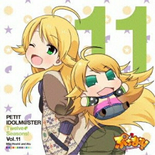 Rakuten - CD / 星井美希&あふぅ / PETIT IDOLM＠STER Twelve Seasons! Vol.11 / MFCZ-1038