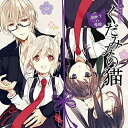 CD / ドラマCD / ドラマCD「くだみみの猫」初めての学校 / MFCZ-3052