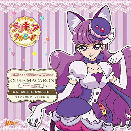 CD / アニメ / キラキラ☆プリキュアアラモード sweet etude 4 キュアマカロン CAT MEETS SWEETS / MJSS-9196