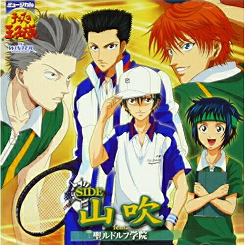 CD / ミュージカル / ミュージカル テニスの王子様 in winter 2004-2005 side 山吹 feat.聖ルドルフ学院〜 / NECA-30130