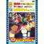 DVD / キッズ / 映画21エモン 宇宙いけ! 裸足のプリンセス/映画ザ★ドラえもんズ ドキドキ機関車大爆走!/映画 おばあちゃんの思い出 / PCBE-53741 1,932円