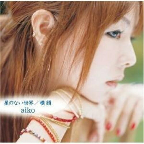 CD / aiko / 星のない世界/横顔 / PCCA-2546