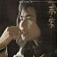 CD/夢袋/杉田二郎/UPCY-7279 1,980円