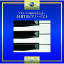 CD / 小原孝 / アカシアの雨がやむとき〜J-HITSピアノ・ベスト / UPCY-7394