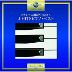 CD / 小原孝 / アカシアの雨がやむとき～J-HITSピアノ・ベスト / UPCY-7394