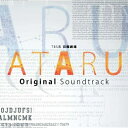 CD / 河野伸 / TBS系 日曜劇場 ATARU オリジナル・サウンドトラック / UZCL-2028