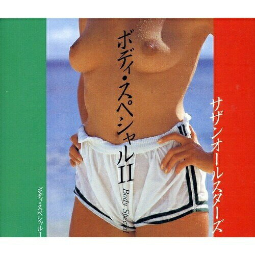 CD / サザンオールスターズ / ボディ・スペシャルII(BODY SPECIAL) / VICL-36017