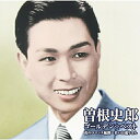 CD / 曽根史郎 / ゴールデン☆ベスト 曽根史郎 花のロマンス航路〜若いお巡りさん / VICL-63732
