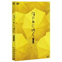 DVD / 邦画 / 陰日向に咲く 愛蔵版 (2DVD+CD) (愛蔵版) / VPBT-13124