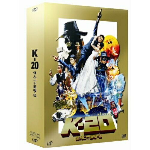 DVD / 邦画 / K-20 怪人二十面相・伝 (本編ディスク+特典ディスク) (豪華版) / VPBT-13353