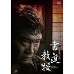 DVD / 国内TVドラマ / 書道教授 / VPBX-13457