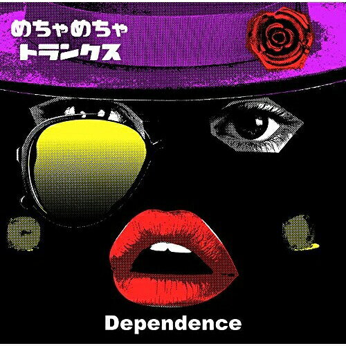 CD / めちゃめちゃトランクス / Dependence / REO-1