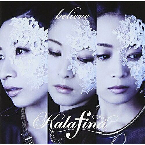 Rakuten - CD / Kalafina / believe (CD+DVD) (初回生産限定盤A) / SECL-1612