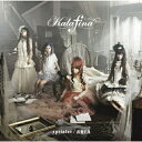 CD / Kalafina / sprinter/ARIA (通常盤) / SECL-671