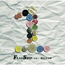 【取寄商品】CD / 落合みつを / FLAGSHIP-旗艦- / SF-38