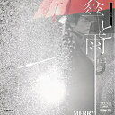 CD / MERRY / 傘と雨 (通常盤) / SFCD-207