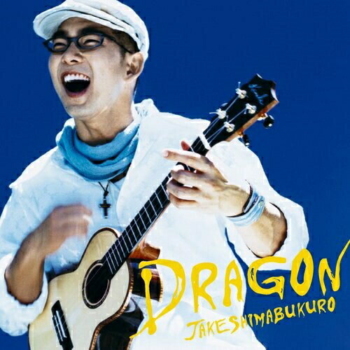 CD / ジェイク・シマブクロ / ドラゴン (紙ジャケット) (完全生産限定盤) / SICP-2313