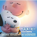CD / キッズ / I LOVE スヌーピー THE PEANUTS MOVIE オリジナル・サウンドトラック (解説歌詞対訳付) / SICP-4538