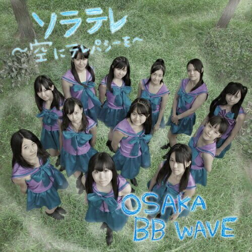 ץ饤2㤨CD / OSAKA BB WAVE / ƥ ?˥ƥѥ? / SOEI-1218פβǤʤ1,257ߤˤʤޤ