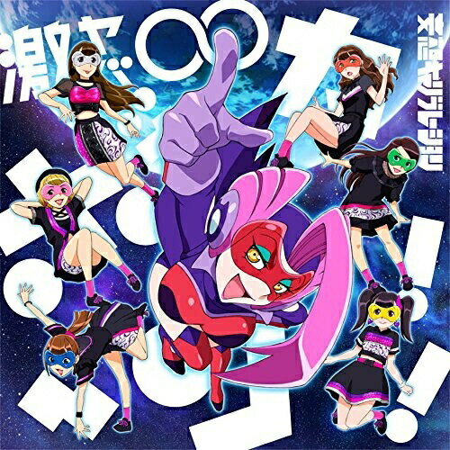 Pop JAPANizu - CD / 妄想キャリブレーション / 激ヤバ∞ボッカーン!! (期間生産限定アニメ盤) / SRCL-9341