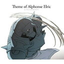 CD / アニメ / 鋼の錬金術師 FULLMETAL ALCHEMIST Theme of Alphonse Elric by THE ALCHEMISTS / SVWC-7652