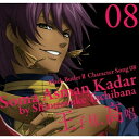 CD / 立花慎之介 / 黒執事II キャラクターソング 08「王子様、高唱」ソーマ・アスマン・カダール(立花慎之介) / SVWC-7718