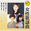 CD/池上線/氷雨/旅愁 (歌詞付)/オムニバス/TECA-1244 1,324円