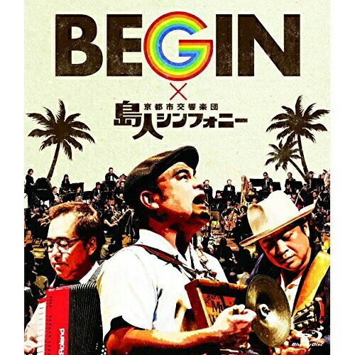 島人シンフォニー(Blu-ray)BEGIN×京都市交響楽団ビギンキョウトシコウキョウガクダン びぎんきょうとしこうきょうがくだん発売日：2018年4月18日品　 種：BDJ　A　N：4988004791482品　 番：TEXI-58037収録内容BD:11.〜オープニング・ムービー〜2.Blessing Rain(一部)3.恋しくて(一部)4.涙そうそう(一部)5.ここから未来へ(一部)6.防波堤で見た景色(一部)7.海の声(一部)8.〜初日リハーサルを終えて〜9.網にも掛からん別れ話(二部)10.マルシャ ショーラ・メドレー(二部)、上を向いて歩こう、月がとっても青いから、恋の季節、ランナウェイ、銀河鉄道999、国道508号線、オジー自慢のオリオンビール、笑顔のまんま、ラストダンスは私に11.島人ぬ宝(二部)12.誓い(アンコール)13.ミーファイユー(アンコール)14.〜エンディング・ムービー〜