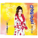 CD / キム・ランヒ / あんた好きやねん/恋する美魔女たち (歌詞付) / TJCH-15540