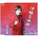 CD / 赤井林檎 / 津軽三味線/大阪化粧 (歌詞付) / TJCH-15563