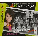 CD / ビューティフル・ロマン with AnnA / 本牧hold me tight〜女が男を愛するとき〜/あまのじゃく / TJCH-15590
