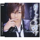 CD / 沢田正人 / 傷つくダイヤモンド/かあちゃん (歌詞付) / TJCH-15595