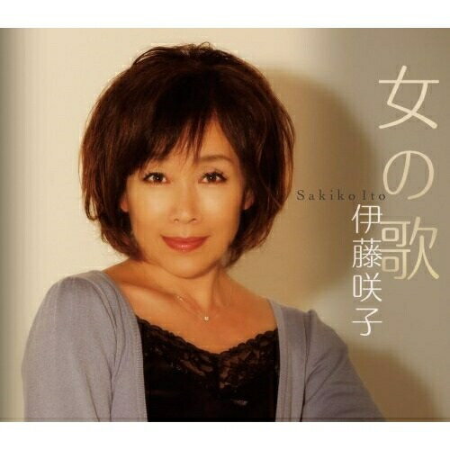 CD / 伊藤咲子 / 女の歌/ひまわり娘 / TKCA-90407