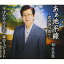 CD/あぁ地平線〜君の待つ街へ〜/津和野城恋歌/東京ミッドナイト (歌詞付)/椋忠治郎/TKCA-91023 1,324円