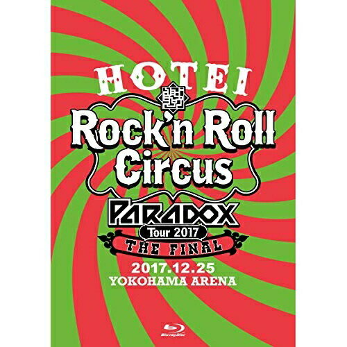 HOTEI Paradox Tour 2017 The FINAL 〜Rock'n Roll Circus〜(Blu-ray) (通常版)布袋寅泰ホテイトモヤス ほていともやす　発売日 : 2018年4月25日　種別 : BD　JAN : 4988031272305　商品番号 : TYXT-10036【収録内容】BD:11.Amplifire2.Pandemoniac Frustration3.DANCING IN THE PLEASURE LAND4.BAD FEELING5.Paradox6.Blue Sky7.Aquarium8.わがままジュリエット9.LIAR GIRL10.OH! MY JULLY Part 111.Happy Xmas(War Is Over)12.SPACE COWBOY13.CAPTAIN ROCK14.CIRCUS15.POISON16.スリルBD:21.DIRTY STAR2.London Bridge3.Parade4.Strawberry Fieldsの太陽5.MERRY-GO-ROUND6.Dreamers Are Lonely7.バンビーナ8.RUSSIAN ROULETTE9.IDENTITY10.ヒトコト