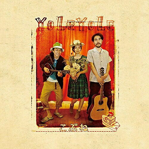 CD / YoLeYoLe / こぶね (紙ジャケット) / UBCA-1046