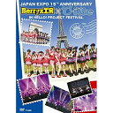 DVD/Japan Expo 15th Anniversary Berryz工房×℃-ute in Hello!Project Festival/Berryz工房×℃-ute/UFBW-1399