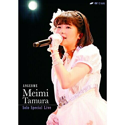 アンジュルム 田村芽実ソロスペシャルライブ田村芽実タムラメイミ たむらめいみ発売日：2016年10月12日品　 種：DVDJ　A　N：4942463184506品　 番：UFBW-1511収録内容DVD:11.恋する エンジェル ハート2.MC3.春 ビューティフル エブリデイ4.VERY BEAUTY5.アンブレラ6.マジ グッドチャンス サマー7.MC8.ほたる祭りの日9.Dream Last Train10.ありがとう!おともだち。(With 和田彩花Ver.)11.MC12.もう泣かないと決めた13.MC14.私のすごい方法15.ONE DAY16.ENDING17.終演後コメント18.ありがとう!おともだち。(特典映像)