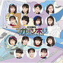 CD/演劇女子部「ネガポジポジ」オリジナルサウンドトラック/つばきファクトリー/UFCW-1118