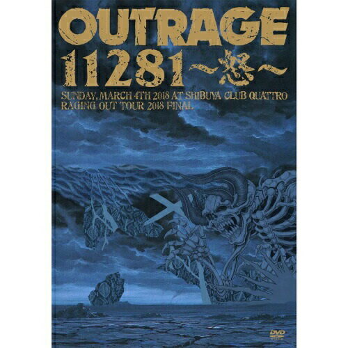 DVD / OUTRAGE / 11281～怒～ / UIBN-1007