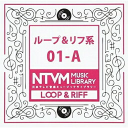 CD / BGV / 日本テレビ音楽 ミュージックライブラリー ～ループ&リフ系 01-A / VPCD-81909