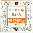 日本テレビ音楽 ミュージックライブラリー 〜コミカル系 02-ABGV　発売日 : 2017年3月22日　種別 : CD　JAN : 4988021819138　商品番号 : VPCD-81913【商品紹介】放送番組の制作及び選曲・音響効果の仕事をしているプロ向けのインストゥルメンタル音源を厳選した(日本テレビ音楽 ミュージックライブラリー)シリーズ。本作は『コミカル系』02-A。【収録内容】CD:11.イージーリスニング・ファースト 03092.コミカル・料理 02183.コミカル・料理 0218 〜リズムセクション4.コミカル・料理 0218 〜NoDrums5.コミカル・サーカス 02216.コミカル・サーカス 0221 〜NoSE7.コミカル・サーカス 0221 〜Karaoke8.コミカル・サーカス 0221 〜NoDrums9.マーチ・ミディアム 031610.マーチ・ミディアム 0316 〜Chords11.マーチ・ミディアム 0316 〜Rhythm12.不気味冗談_コミカルロック033013.和風コミカル_軍歌調033014.Parade_元気なエレクトロHipHop033015.オルガン・エレクトロ_疾走感0330〜MelodyLess16.ピアノ+ブラス・3連系・明るい前向き032717.ピアノ+マリンバ・ハイスピードお料理0327〜Rhythmなし18.コンガ+ギター・ラテン・コミカル032719.コンガ+ギター・ラテン・コミカル0327〜Rhythm & Bass20.コンガ+ギター・ラテン・コミカル0327〜Rhythm21.マリンバ+フルート・アップテンポコミカル0327〜Rhythmなし22.ダブ・シニカルでコミカル032723.ダブ・シニカルでコミカル0327〜Rhythm & Bass24.シンセボイス・4つ打ち・にぎやか0327〜Rhythm & Voice25.エレクトロアニメ風アップ040126.忙しいコーラスアニメ040127.エレクトロコーラスアップ040128.不思議アップコミカル040129.ダークミディアムコミカル040130.忍び足040131.チューバとおもちゃの行進0301〜drumsなし32.チューバとおもちゃの行進0301〜tubaなし33.チューバとおもちゃの行進0301〜おもちゃ、fluteのみ34.ブラスとチャンチキ運動会風0301〜percのみ35.奇妙キテレツなサンバ風030136.明るい民謡風エスニック0301〜drumsなし37.明るい民謡風エスニック0301〜メロなし38.テクノポップ調0401〜Drums+Seq39.ファンファーレ0401〜Dr Cut40.Euro Energy French Horn031841.Rave deep House031842.エレクトリック・バリ・ダンス031843.ゲーム行進曲031844.コミカルなシンセ劇場031845.ファンシーなピアノとシンセのアルペジオ0318